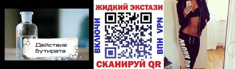 БУТИРАТ вода  кракен маркетплейс  Мончегорск 