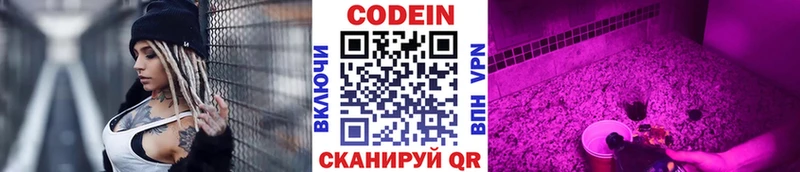 Кодеиновый сироп Lean напиток Lean (лин)  Мончегорск 
